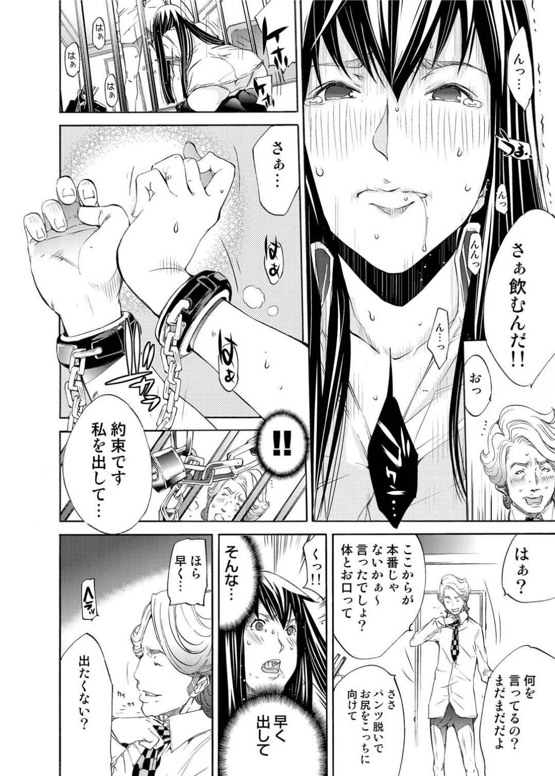 【エロ漫画】男に脅されてエッチな事を迫られる清楚系黒髪JK…渋々彼に言いなりになった彼女はフェラ抜きしたり、立ちバックで中出しセックスしたりする！【けんたろう:Cheers you up 我ら桜ヶ丘応援団】