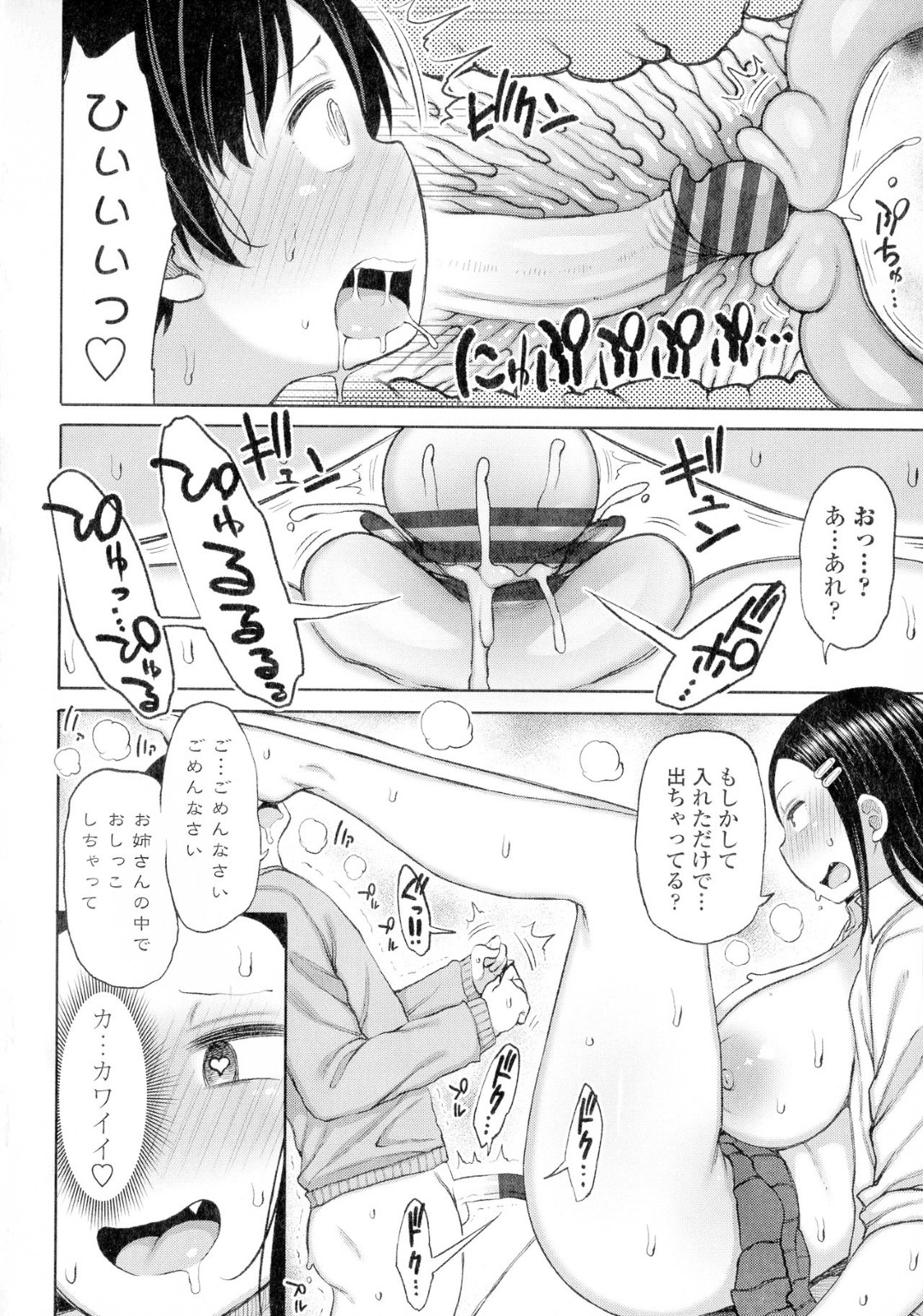 【エロ漫画】家に遊びに来た弟のショタな友達に筆おろしを迫る淫乱なお姉さん系JK…彼を誘惑してその気にさせた彼女は正常位で生ハメ中出しさせる！【長い草:ご褒美あげる】