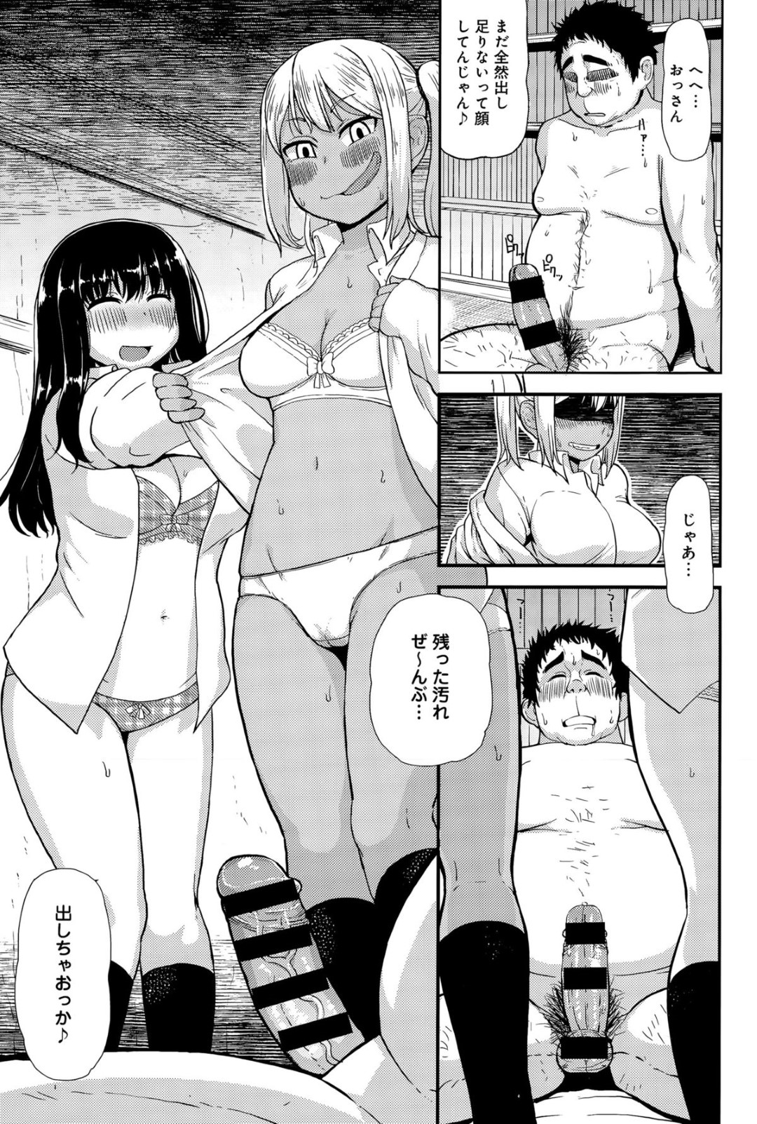 【エロ漫画】デリヘル嬢として客の男にご奉仕する清楚系JKとギャルJK…彼女たちは彼にフェラやアナル舐めなどをした挙げ句、バックや正常位などの体位で乱交中出しセックス！【れオナるド16世:AKANAMEデリヘル】