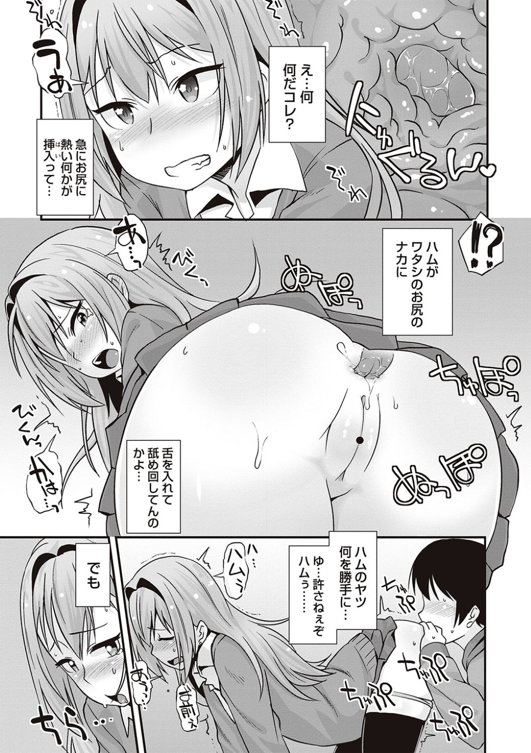 【エロ漫画】ショタ系同級生の弱みを握ったギャルJK…童貞な彼に興味津々な彼女は彼をホテルに連れ込んで筆おろしアナルセックスしてしまう！【まめぞう:かわいいコイツ】