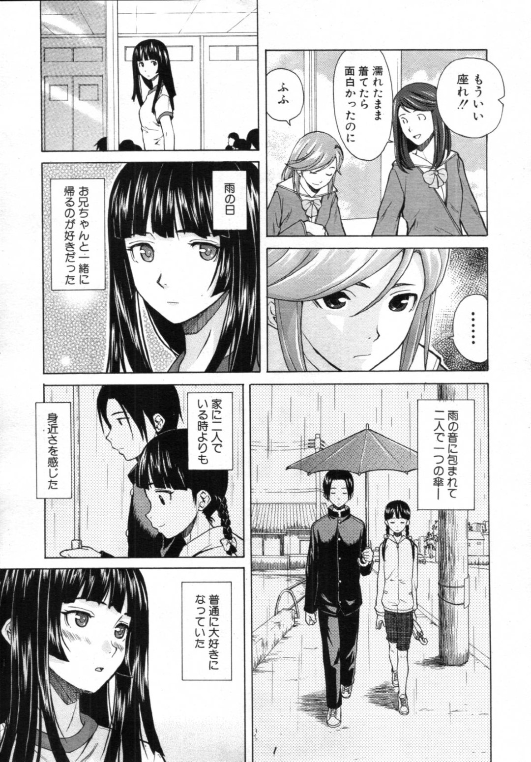 【エロ漫画】兄と近親相姦する関係になった清楚系妹JK…彼に積極的に求める彼女はフェラ抜きしたり、手マンされたりして濡れ濡れになった後、正常位やバックで生ハメ中出しさせる！【楓牙:死んだ私の物語 第2話】