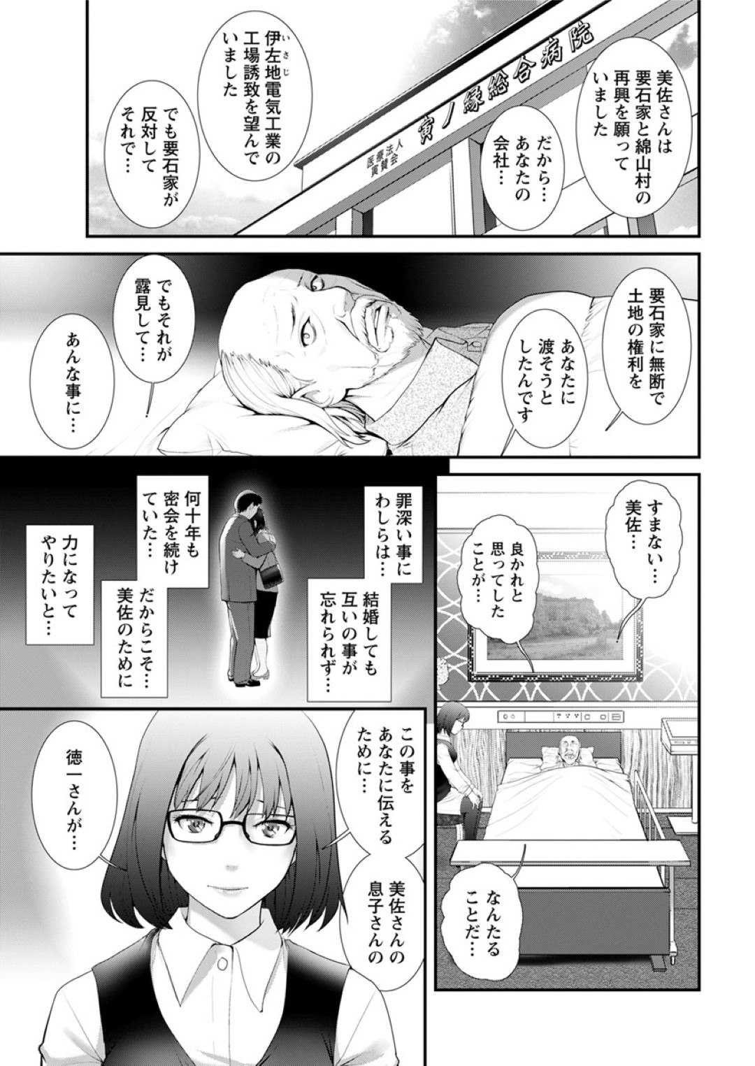 【エロ漫画】二人きりの家で知り合いの少年と勢いでエッチなことをしてしまうスレンダーお姉さん…満更でもない彼女は彼に身体を委ねて正常位やバックなどの体位で生ハメ中出し！【彩画堂:マナさんと母屋を離れて】