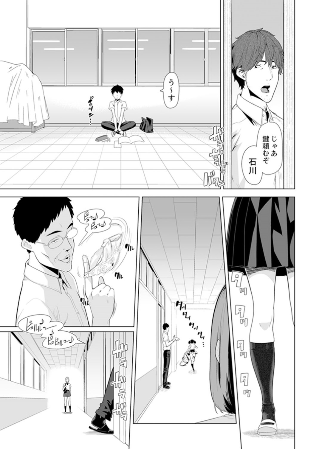 【エロ漫画】同級生の男子と学校でこっそりエッチな事をスレンダーJK…彼に身体を委ねた彼女は乳首責めやディープキスなどを受けて感じるようになっていく！【九波ヒメヒコ:イクまで徹底痴漢！先生の指でナカまでぐちょぐちょ20】