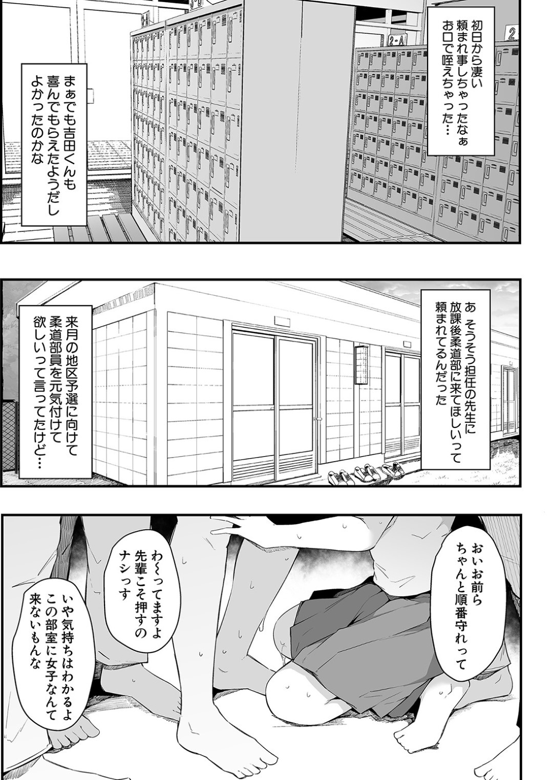 【エロ漫画】一日中学校の男子たちに流されて性処理させられる清楚系JK…彼女は授業の合間にフェラ抜きさせられたり、放課後の部室で乱交に参加させられたりする！【桜湯ハル:遊ばれ天使・みゆうちゃん】