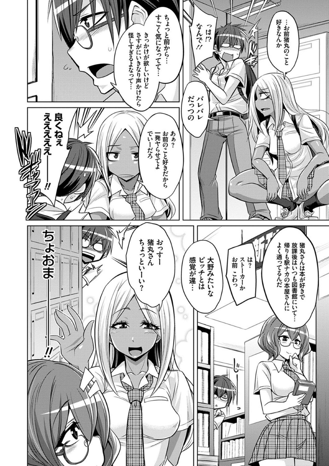 【エロ漫画】同級生や教師相手に援助交際するビッチギャルJK…彼女は男子生徒に囲まれて次々とフェラ抜きさせられたり、教師に中出しファックされたりとやられ放題！【コバヤシテツヤ:援交ギャルと巨乳清楚眼鏡と冴えない 放課後性活 前編】