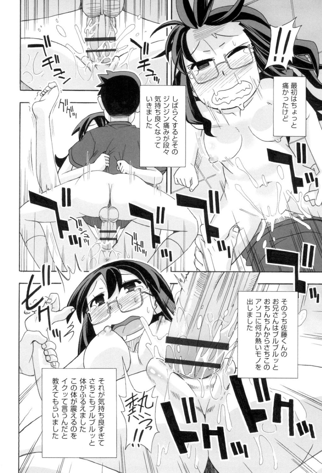 【エロ漫画】近くに酔って寝ている彼氏がいるにも関わらず後輩男子と浮気セックスしてしまうビッチJD…泥酔している影響で彼を彼氏と思い込んだ彼女は連続中出しで感じてしまう！【こたつ。:ぐだぐだNTR】