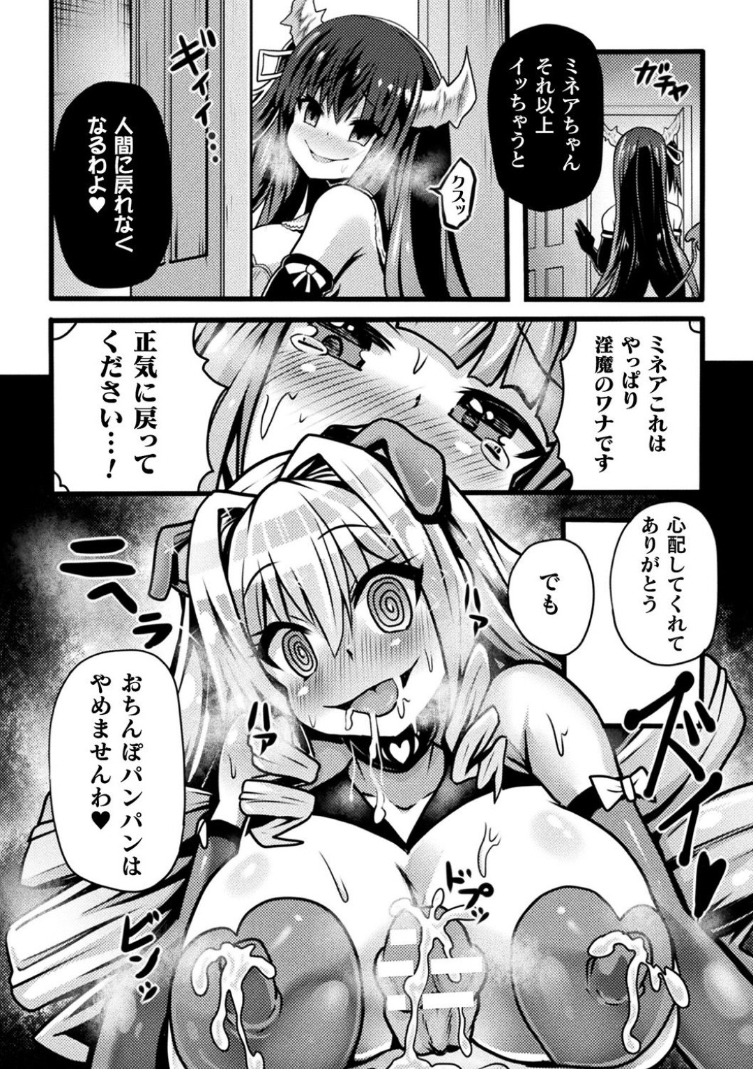 【エロ漫画】突如ふたなり化してしまった女戦士…欲情を抑えられなくなった彼女は仲間の少女を押し倒されて正常位でふたなり中出しセックスしてしまう！【石器ケトル:淫魔のお遊戯~女戦士無様ショー~】