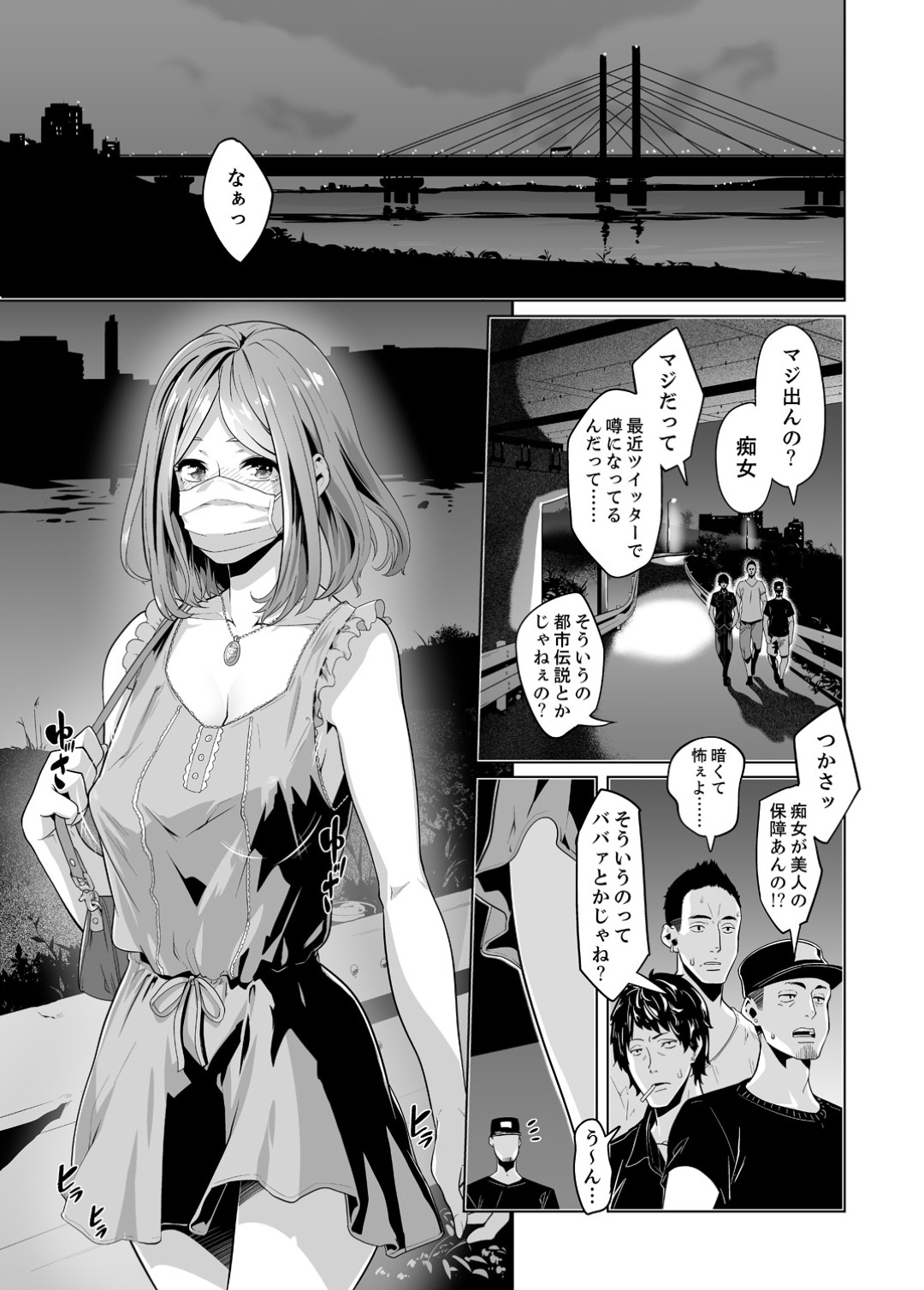 【エロ漫画】教師からエッチな調教を受けるようになったスレンダーJK…彼に従順な彼女は野外で露出プレイを受けたり、野外フェラ抜きさせられたりする！【九波ヒメヒコ:イクまで徹底痴漢！先生の指までぐちょぐちょ14】