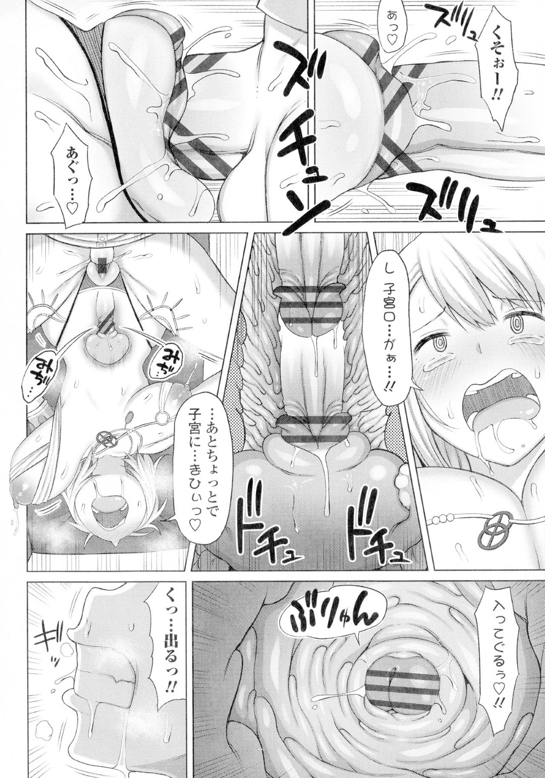 【エロ漫画】マンネリ解消のために夫にエッチな下着を着せられたむっちり若妻…満更でもない彼女は彼に流されて何度も種付セックスする！【長い草:俺の妻はセックスをしてくれない】