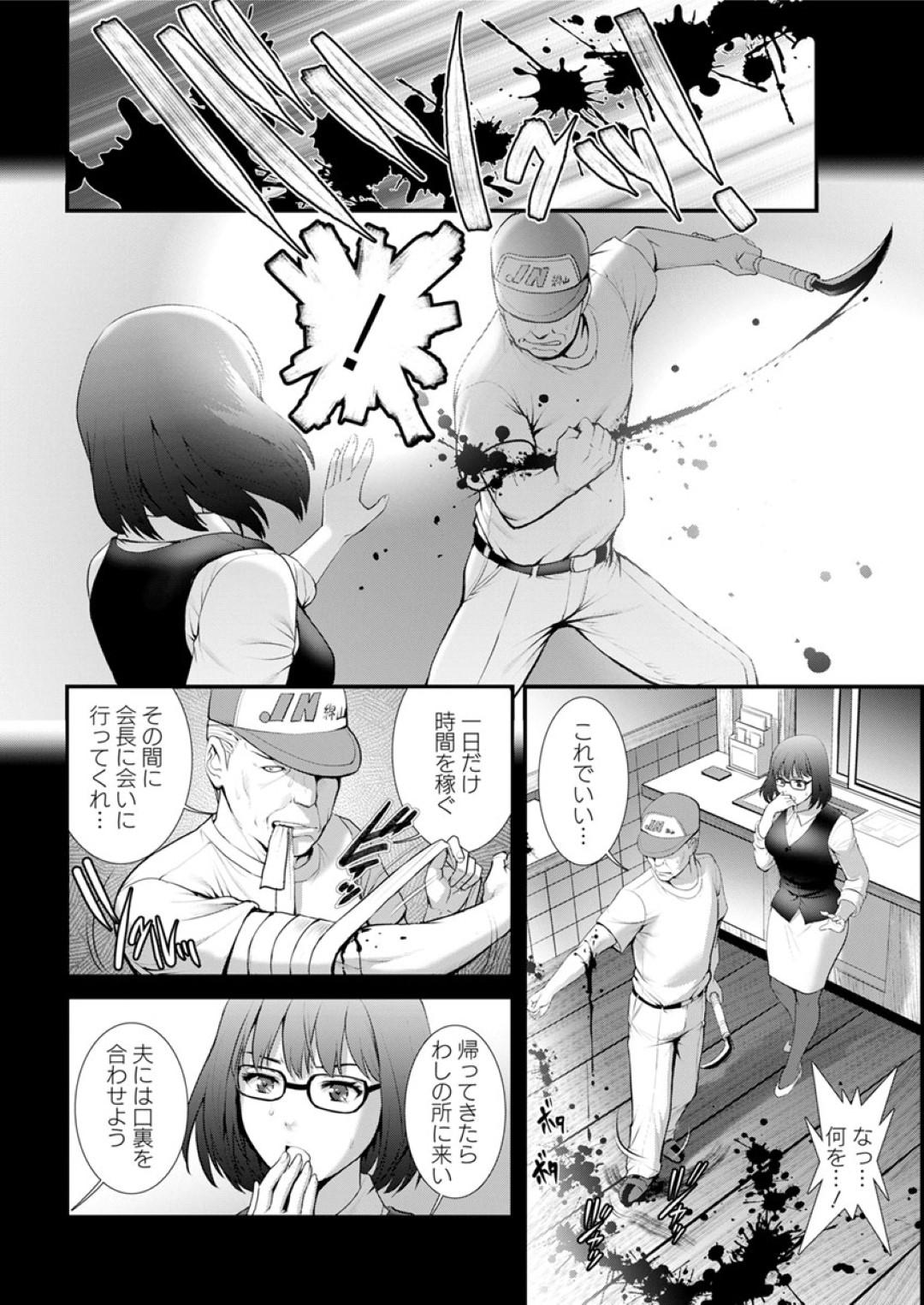 【エロ漫画】二人きりの家で知り合いの少年と勢いでエッチなことをしてしまうスレンダーお姉さん…満更でもない彼女は彼に身体を委ねて正常位やバックなどの体位で生ハメ中出し！【彩画堂:マナさんと母屋を離れて】