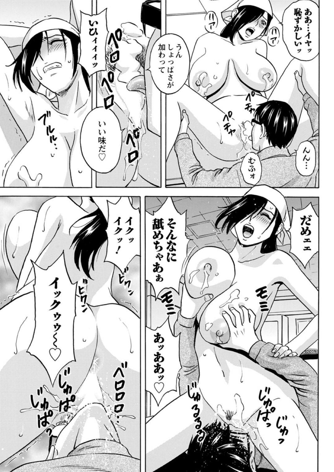 【エロ漫画】男に指導と称されてエッチな事を迫られるムチムチ爆乳お姉さん…流された彼女はパイズリさせられたり、正常位で生ハメ中出しされたりする！【英丸:揺らせ美巨乳！働くJカップ 第4話】