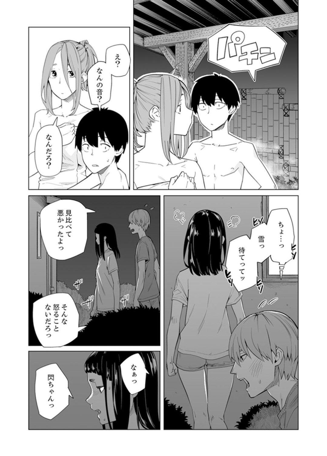 【エロ漫画】同級生がエッチな事をしているのを目撃してしまった清楚系JK…覗いてムラムラしているのを従兄弟に知られてしまった彼女はそのままエッチな展開となってディープキスや手マンをされてしまう！【九波ヒメヒコ:イクまで徹底痴漢！先生の指でナカまでぐちょぐちょ 26】