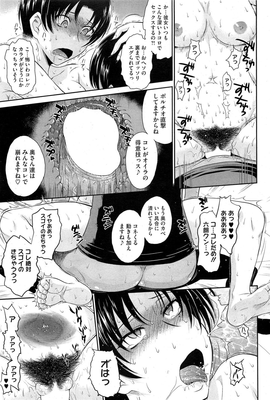 【エロ漫画】宅配に現れた酒屋の青年と不倫セックスする欲求不満な淫乱人妻…サービスと称されて手マンやクンニなどをされた後、騎乗位や対面座位で中出しファック！【月野定規:とある酒屋の裏のサービス】