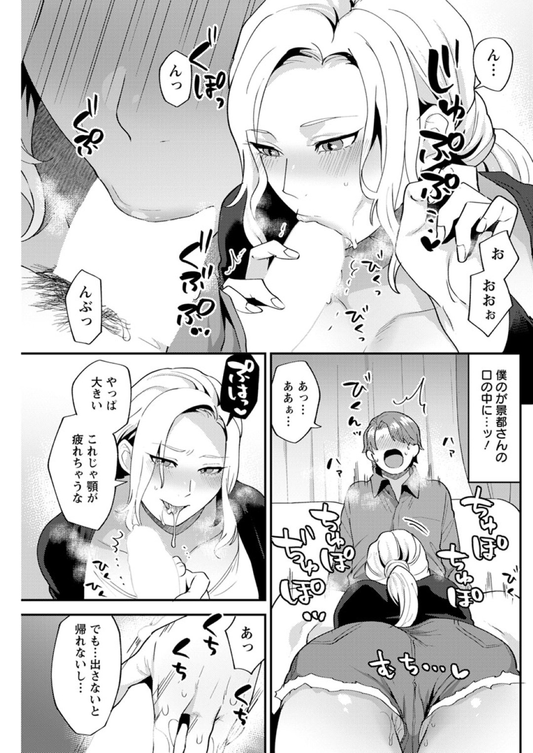 【エロ漫画】知り合いの年下青年と勢いで浮気セックスするむっちり人妻…積極的に彼に求める彼女は正常位や騎乗位などの体位で中出しファック！【十はやみ:ツイてない日 第1話】