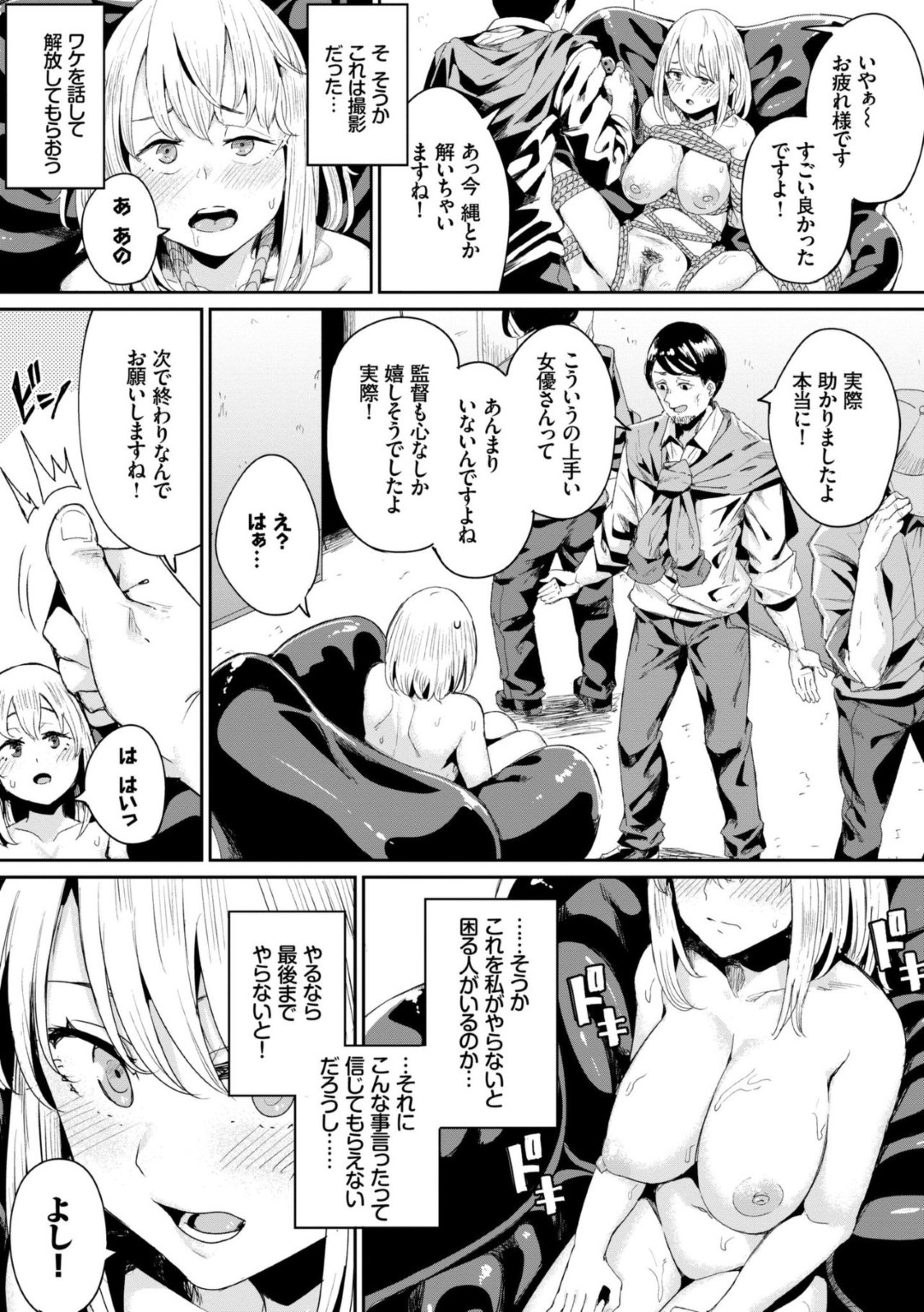 【エロ漫画】ひょんな事がきっかけでAVに出演させられる事となってしまった巨乳JK…拘束された彼女は巨根な外国人に次々とフェラさせられたり中出しファックされたりと輪姦されてしまう！【yumoteliuce:エロから始まるAV性活】