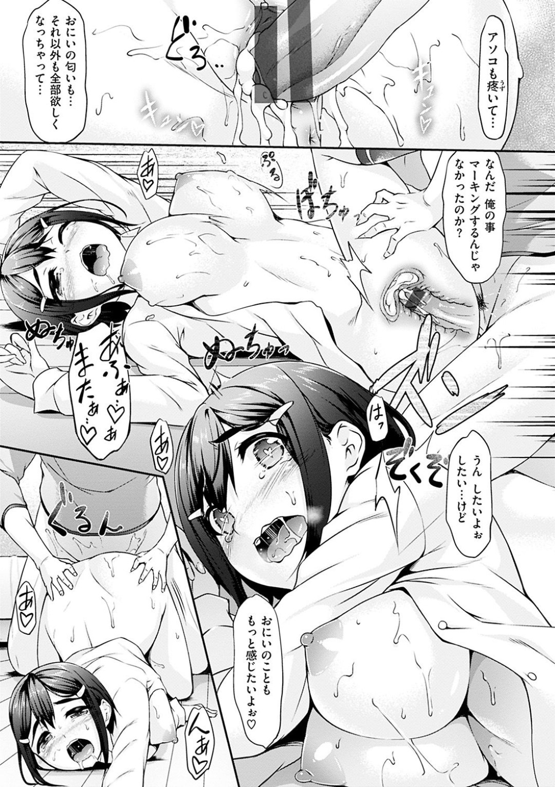 【エロ漫画】幼馴染の年上の青年とイチャラブセックスする幼馴染JK…積極的に彼に求める彼女は騎乗位や対面座位で中出しを求める！【中乃空:カイデ カンジテ】