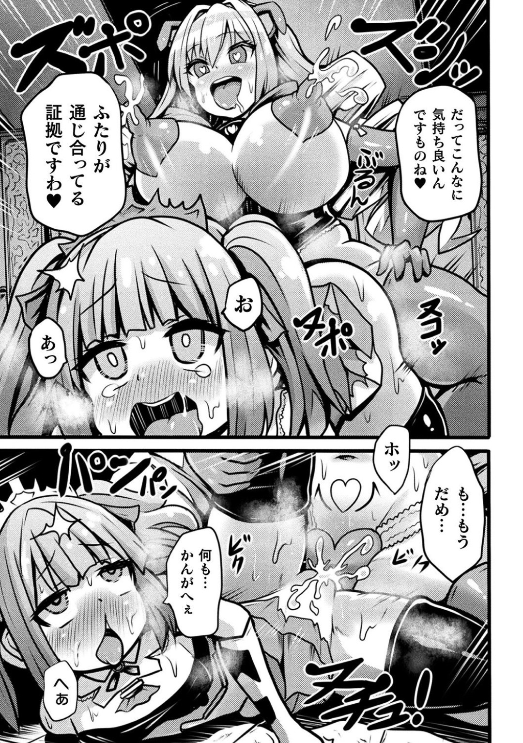 【エロ漫画】突如ふたなり化してしまった女戦士…欲情を抑えられなくなった彼女は仲間の少女を押し倒されて正常位でふたなり中出しセックスしてしまう！【石器ケトル:淫魔のお遊戯~女戦士無様ショー~】