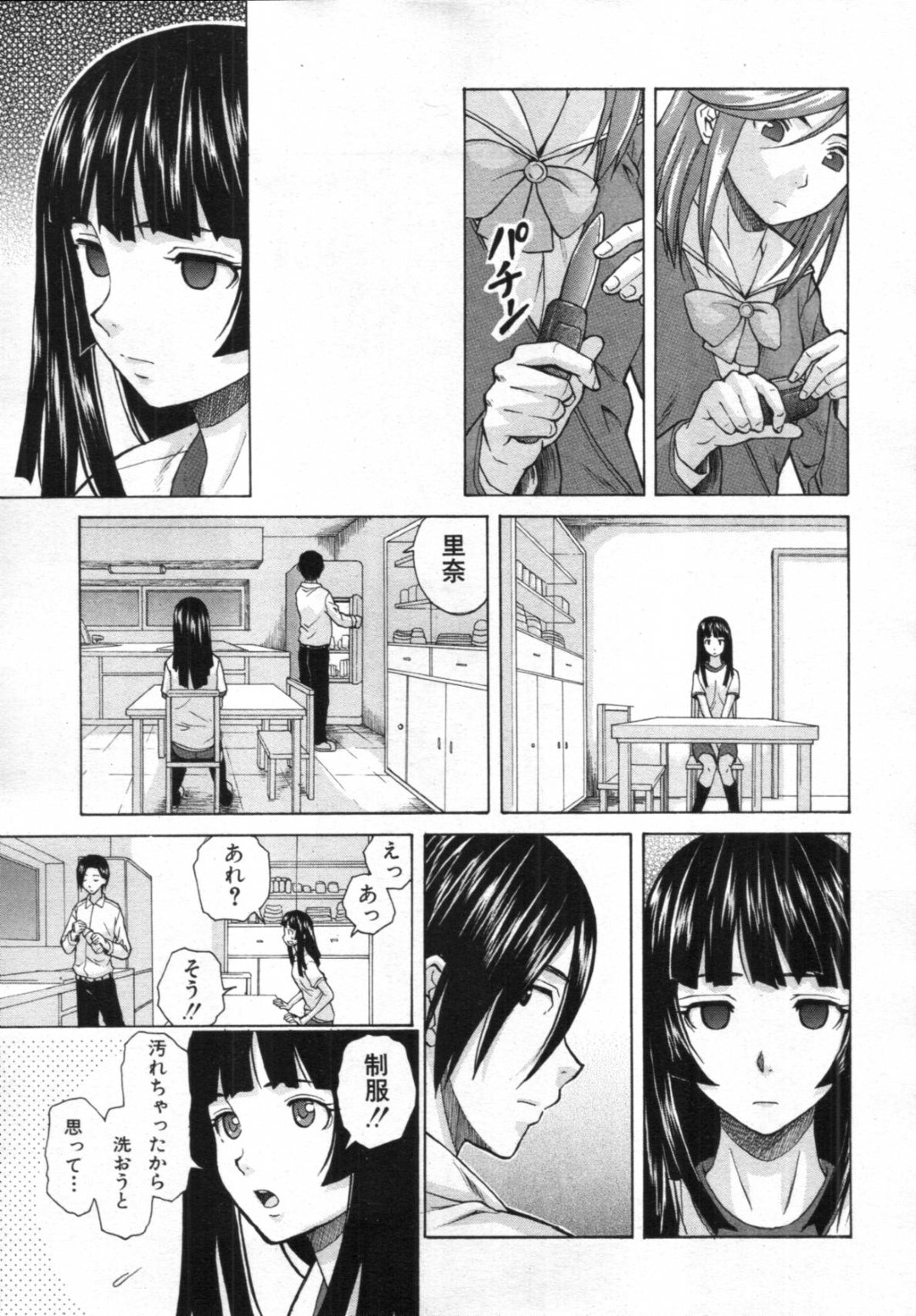 【エロ漫画】兄と近親相姦する関係になった清楚系妹JK…彼に積極的に求める彼女はフェラ抜きしたり、手マンされたりして濡れ濡れになった後、正常位やバックで生ハメ中出しさせる！【楓牙:死んだ私の物語 第2話】