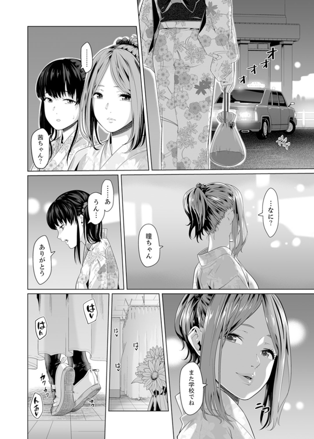 【エロ漫画】満員電車で密着状態になった事をきっかけに教師と痴漢プレイしてしまうスレンダーJK…戸惑う彼をその気にさせた彼女は制服姿で周りにバレないように着衣中出しセックス！【キャンベル議長:痴漢のお誘い】