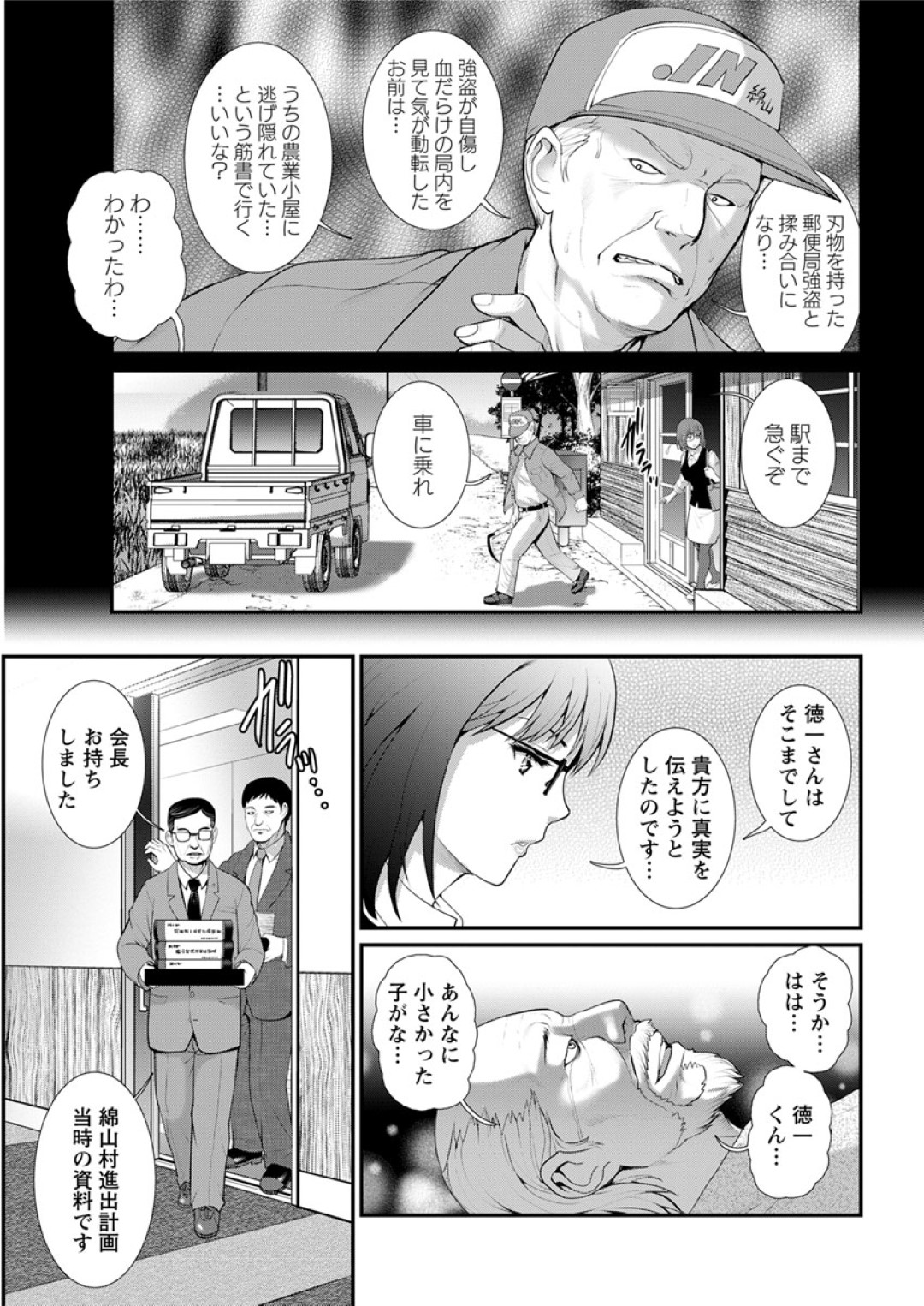 【エロ漫画】二人きりの家で知り合いの少年と勢いでエッチなことをしてしまうスレンダーお姉さん…満更でもない彼女は彼に身体を委ねて正常位やバックなどの体位で生ハメ中出し！【彩画堂:マナさんと母屋を離れて】