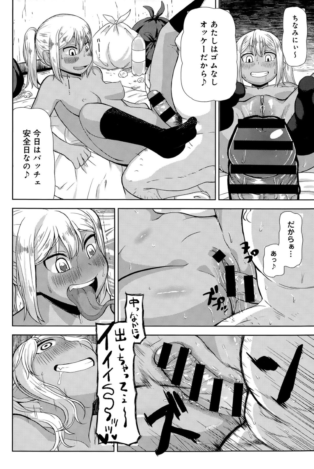 【エロ漫画】デリヘル嬢として客の男にご奉仕する清楚系JKとギャルJK…彼女たちは彼にフェラやアナル舐めなどをした挙げ句、バックや正常位などの体位で乱交中出しセックス！【れオナるド16世:AKANAMEデリヘル】