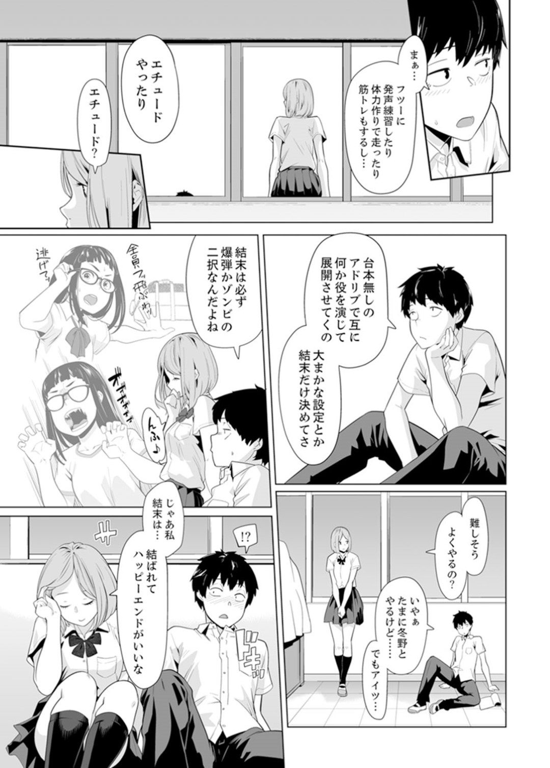 【エロ漫画】同級生の男子と学校でこっそりエッチな事をスレンダーJK…彼に身体を委ねた彼女は乳首責めやディープキスなどを受けて感じるようになっていく！【九波ヒメヒコ:イクまで徹底痴漢！先生の指でナカまでぐちょぐちょ20】