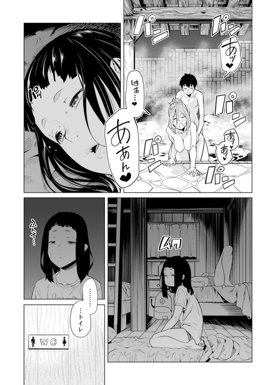 【エロ漫画】同級生の男子と合宿先の露天風呂でこっそりエッチするスレンダーJK…積極的な彼女は対面座位や騎乗位などの体位で中出しファック！【九波ヒメヒコ:イクまで徹底痴漢！先生の指でナカまでぐちょぐちょ 25】