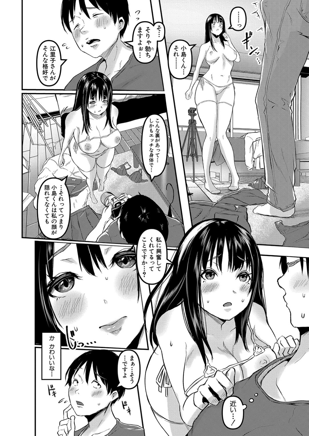 【エロ漫画】後輩男子にコスプレイヤーという事がバレてしまったむっちり巨乳女上司…その事がきっかけで彼と撮影会をする展開になり、流されてセックスまでもしてしまう！【泥っせる:上司は隠レイヤー】