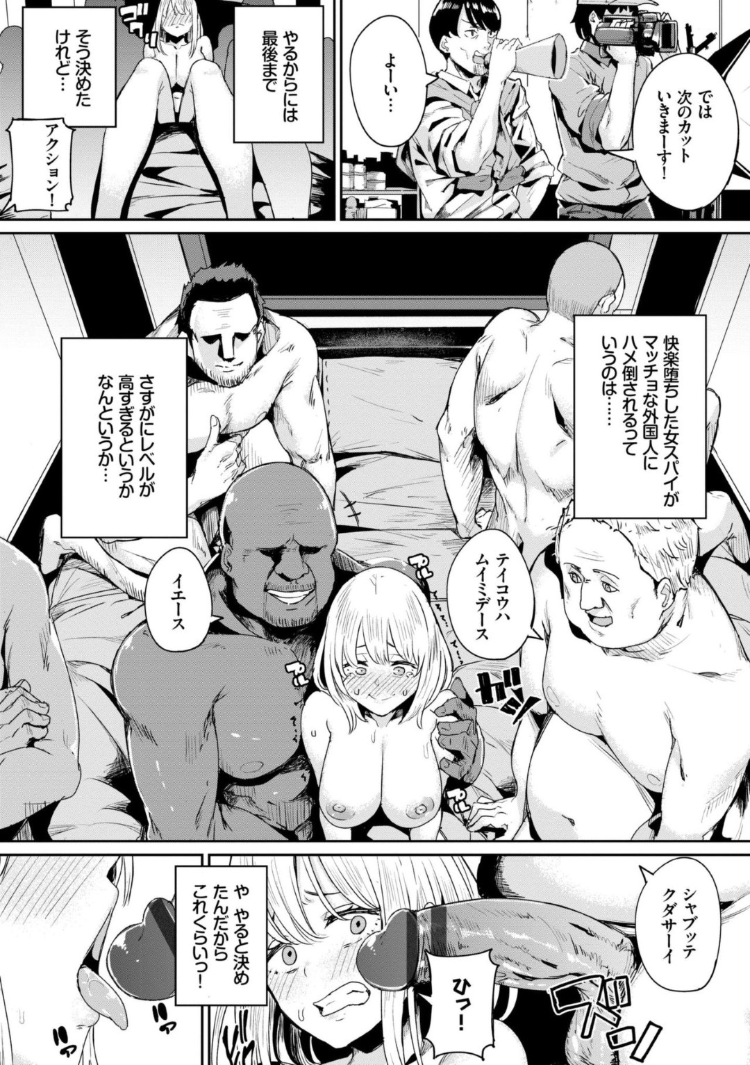 【エロ漫画】ひょんな事がきっかけでAVに出演させられる事となってしまった巨乳JK…拘束された彼女は巨根な外国人に次々とフェラさせられたり中出しファックされたりと輪姦されてしまう！【yumoteliuce:エロから始まるAV性活】