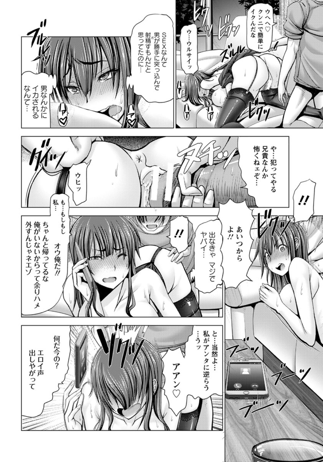 【エロ漫画】夫の弟に夜這いを仕掛けられてしまったむっちり人妻…目が覚めても尚やられ放題になった彼女はクンニでイカされたり、バックでハメられたりして呆気なく快楽堕ちする！【大林森:性悪兄嫁 チンポでリベンジ】