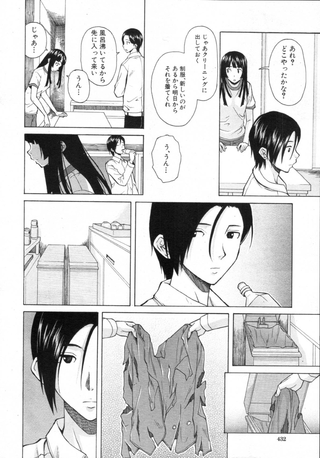 【エロ漫画】兄と近親相姦する関係になった清楚系妹JK…彼に積極的に求める彼女はフェラ抜きしたり、手マンされたりして濡れ濡れになった後、正常位やバックで生ハメ中出しさせる！【楓牙:死んだ私の物語 第2話】