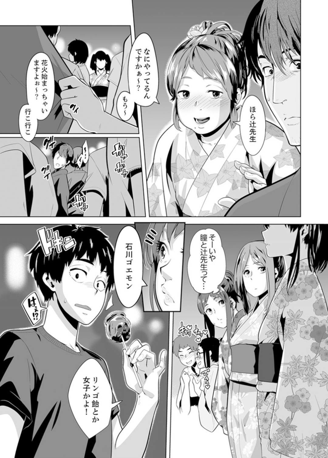 【エロ漫画】教師からエッチな調教を受け続けるスレンダーJK…彼女は友達から電話がかかってきてもお構い無しで中出しセックスし続けてアクメ絶頂！【九波ヒメヒコ:イクまで徹底痴漢！先生の指までぐちょぐちょ15】