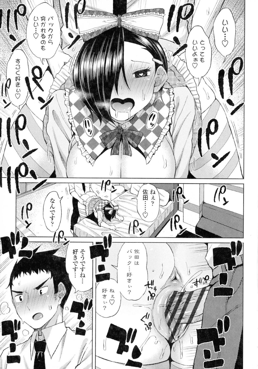 【エロ漫画】後輩男子と体の関係を持つようになった淫乱女上司…積極的な彼女はメイドコス姿で彼と正常位やバックなどの体位で着衣中出しセックスしまくる！【長い草:ホワイト企業 after】