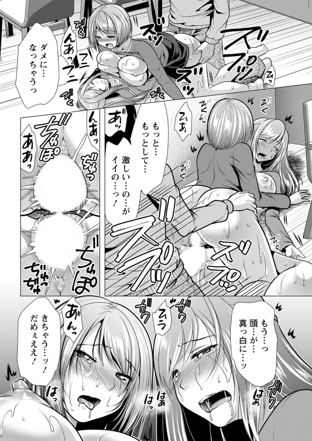 【エロ漫画】一人の主人公を取り合ってエッチなことをする二人の淫乱ムチムチお姉さん…痴女な彼女たちは彼にパイズリで射精させまくったり、中出しファックしたりしてヨガりまくる！【松波留美:義母アナウンサー菜々美 第6話】