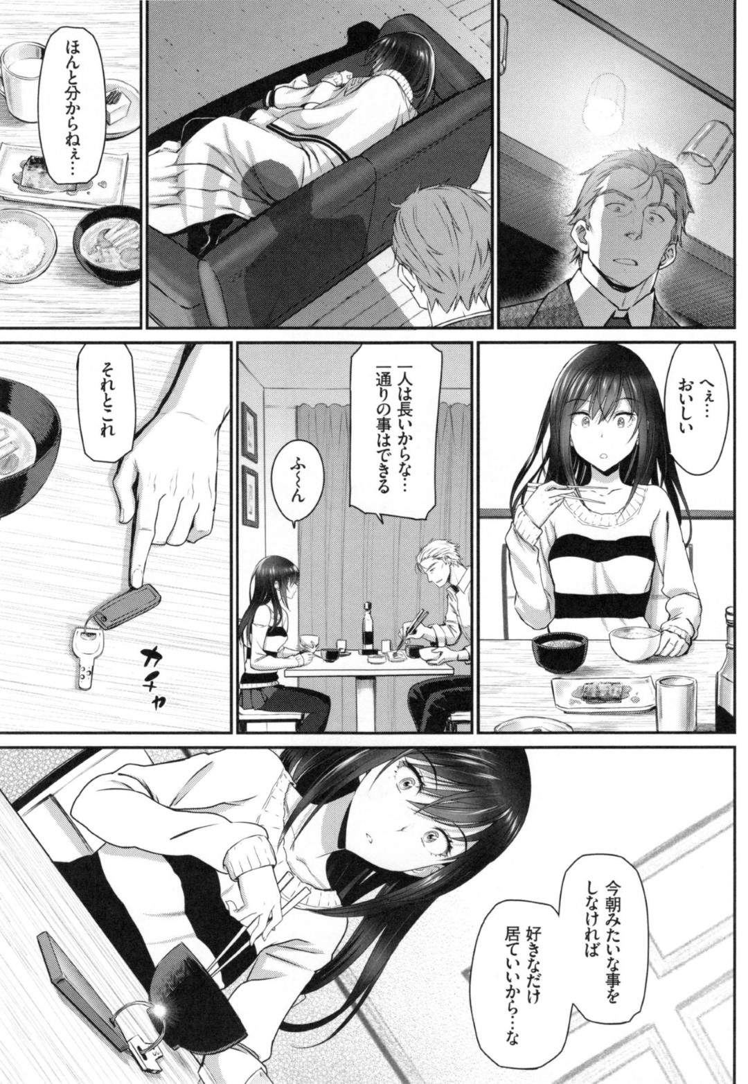 【エロ漫画】同居するおじさんとエッチな事をするロリスレンダー少女…彼を誘惑して積極的にエッチな事を求める彼女はフェラ抜きしたり、手マンや電マ責めを受けて感じまくる！【美矢火:私の好きなおじさん×俺の好きな家出少女 上】