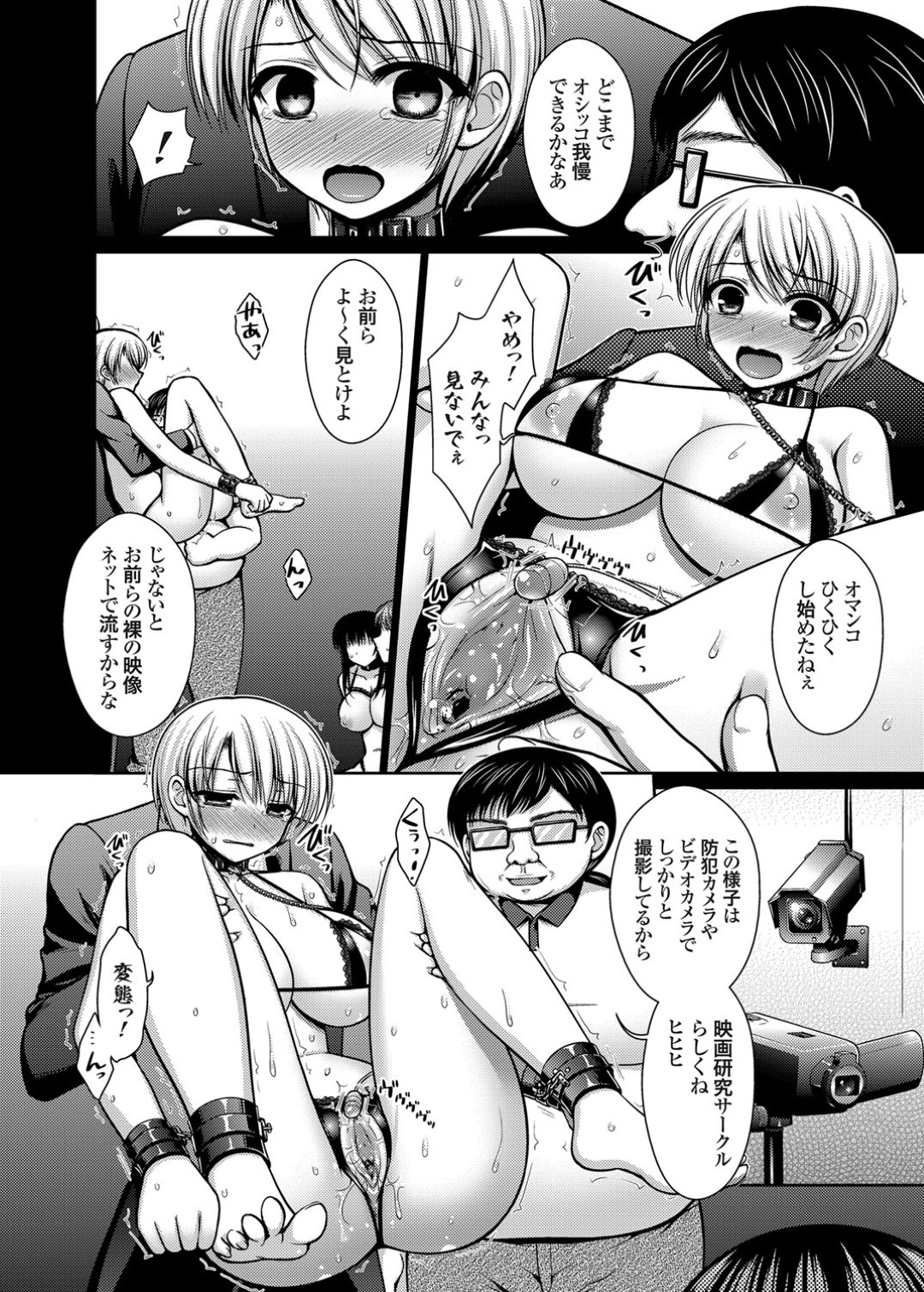 【エロ漫画】鬼畜な男に拉致監禁されて陵辱を受ける巨乳少女たち…密室に閉じ込められて抵抗できない彼女たちは中出しレイプされ続ける！【高野美紀:脱人間宣言！ 美少女肉便器調教レイプ】