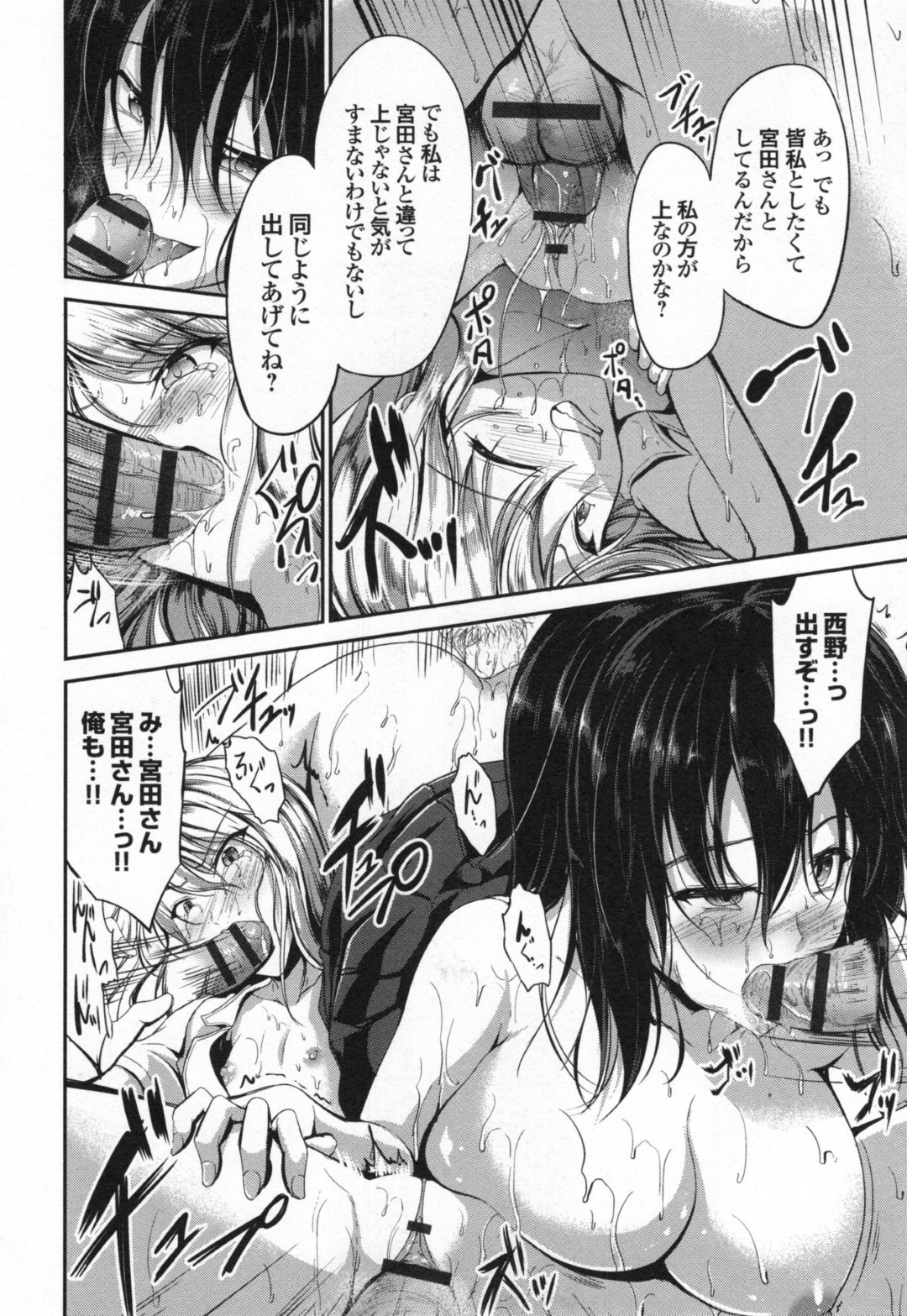 【エロ漫画】いじめられっ子の復讐として男子生徒たちに襲われてしまったいじめっ子の不良JK…肉便器状態と化した彼女は抵抗虚しく何度も中出し輪姦陵辱を受ける！【キャンベル議長:JKレイプ白書 西野ひなたの復讐 後編】