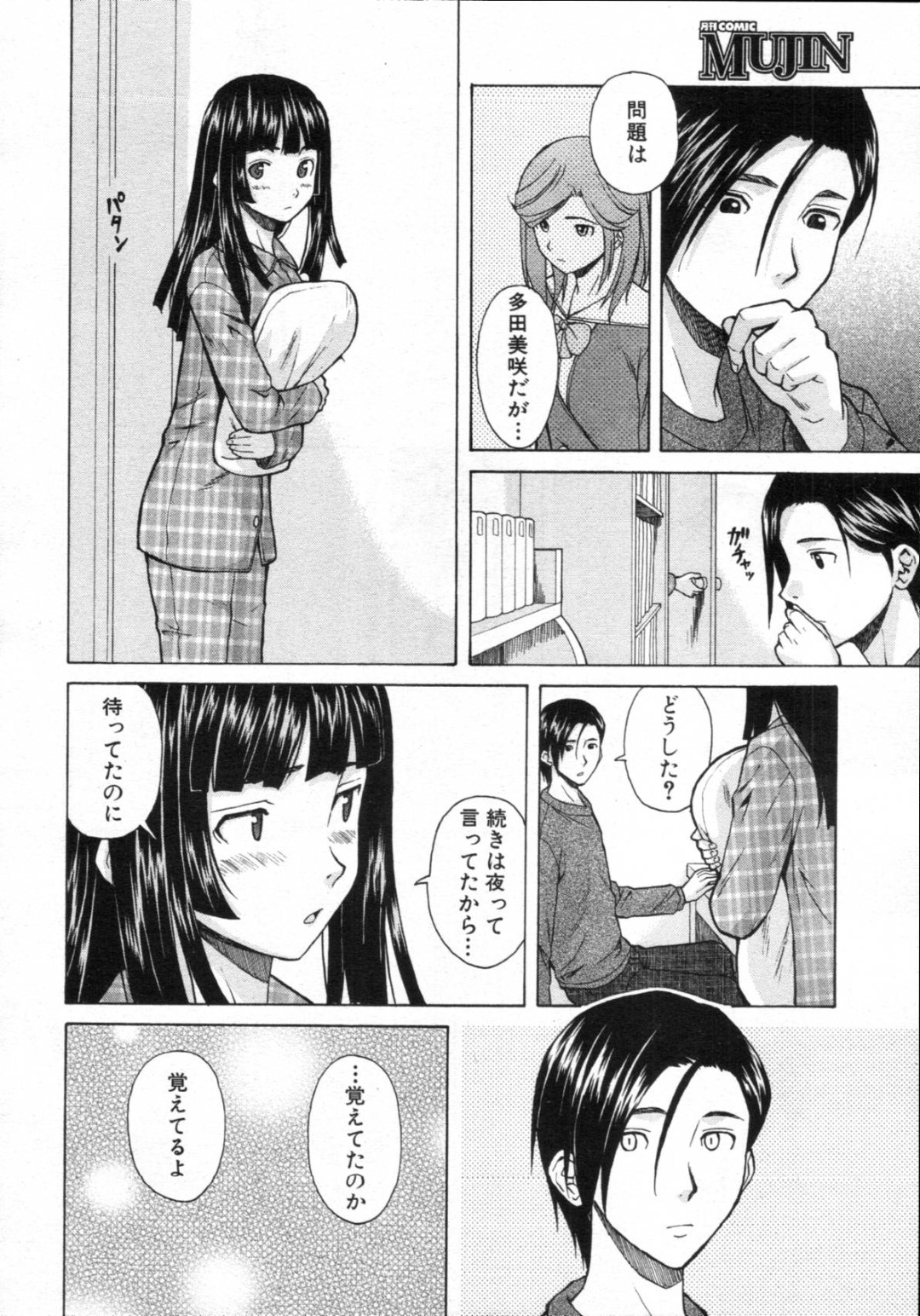 【エロ漫画】兄と近親相姦する関係になった清楚系妹JK…彼に積極的に求める彼女はフェラ抜きしたり、手マンされたりして濡れ濡れになった後、正常位やバックで生ハメ中出しさせる！【楓牙:死んだ私の物語 第2話】