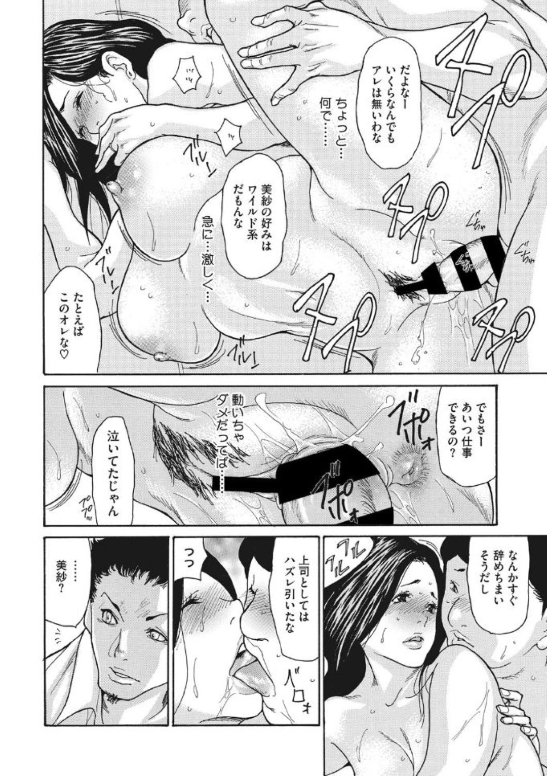 【エロ漫画】後輩と不倫関係になったむっちり人妻…彼のチンポにすっかり堕ちてしまった彼女は騎乗位や正常位などの体位で中出しファック！【葵ヒトリ:気弱な部下の育て方 後編】