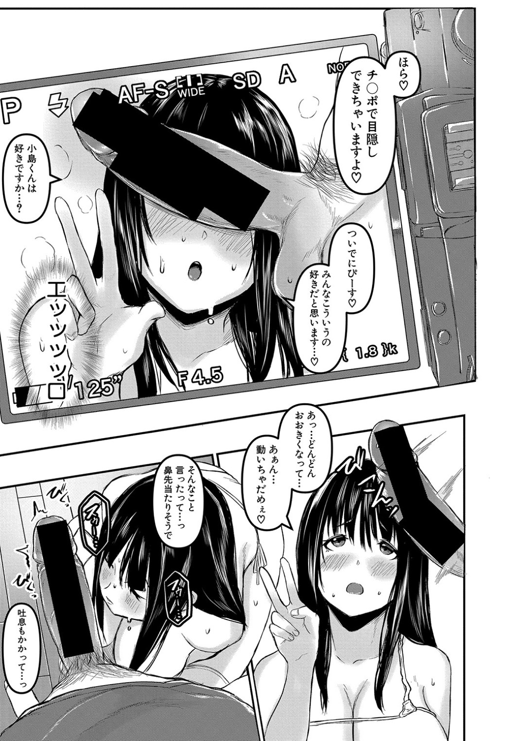 【エロ漫画】後輩男子にコスプレイヤーという事がバレてしまったむっちり巨乳女上司…その事がきっかけで彼と撮影会をする展開になり、流されてセックスまでもしてしまう！【泥っせる:上司は隠レイヤー】