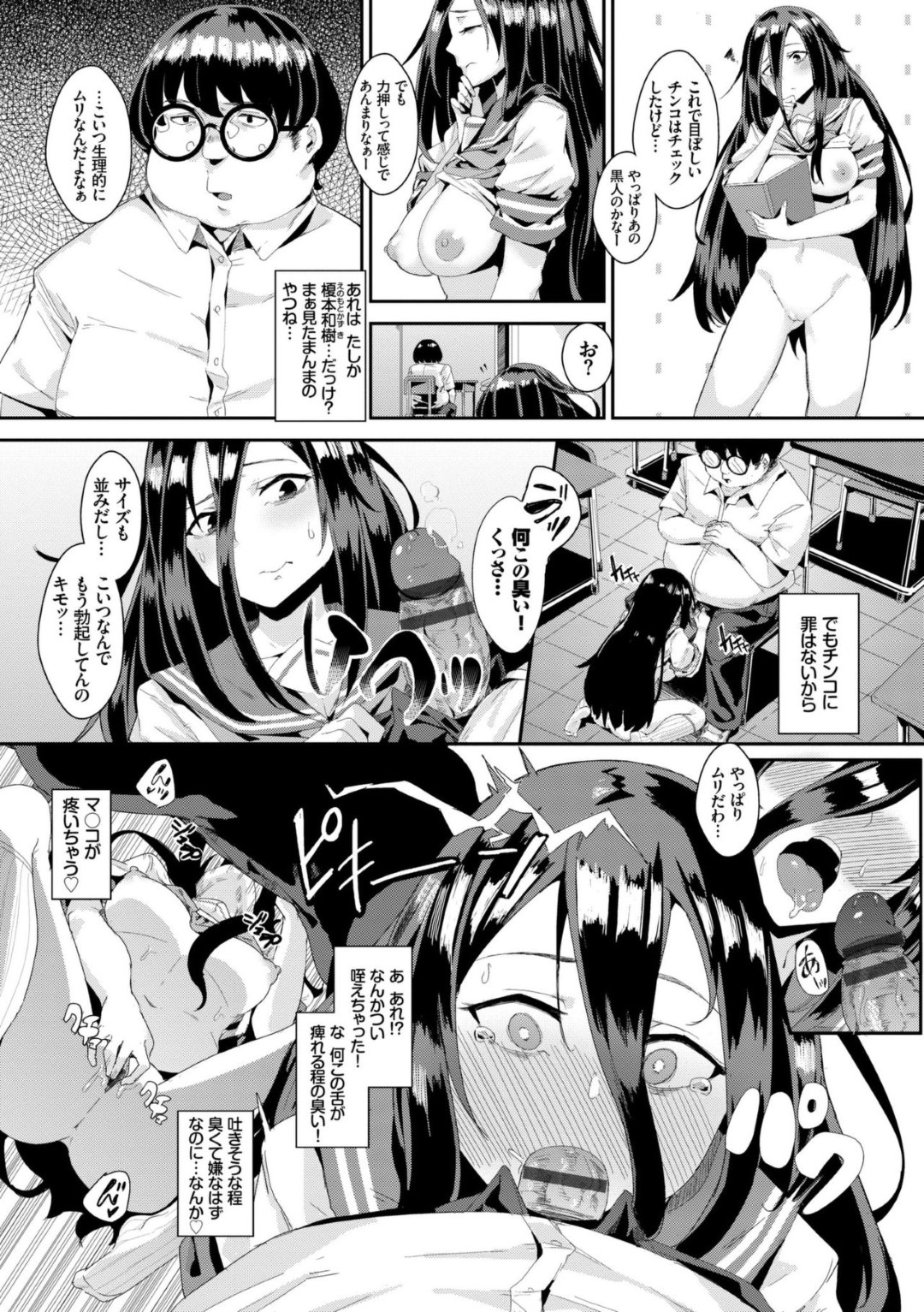 【エロ漫画】時間停止の能力を手に入れたむっちり巨乳JK…淫乱な彼女は身動きできない彼に手コキやフェラ抜きなどをした挙げ句、中出しセックスまでも経験してしまう！【yumoteliuce:欲求不満なタイムキーパー】