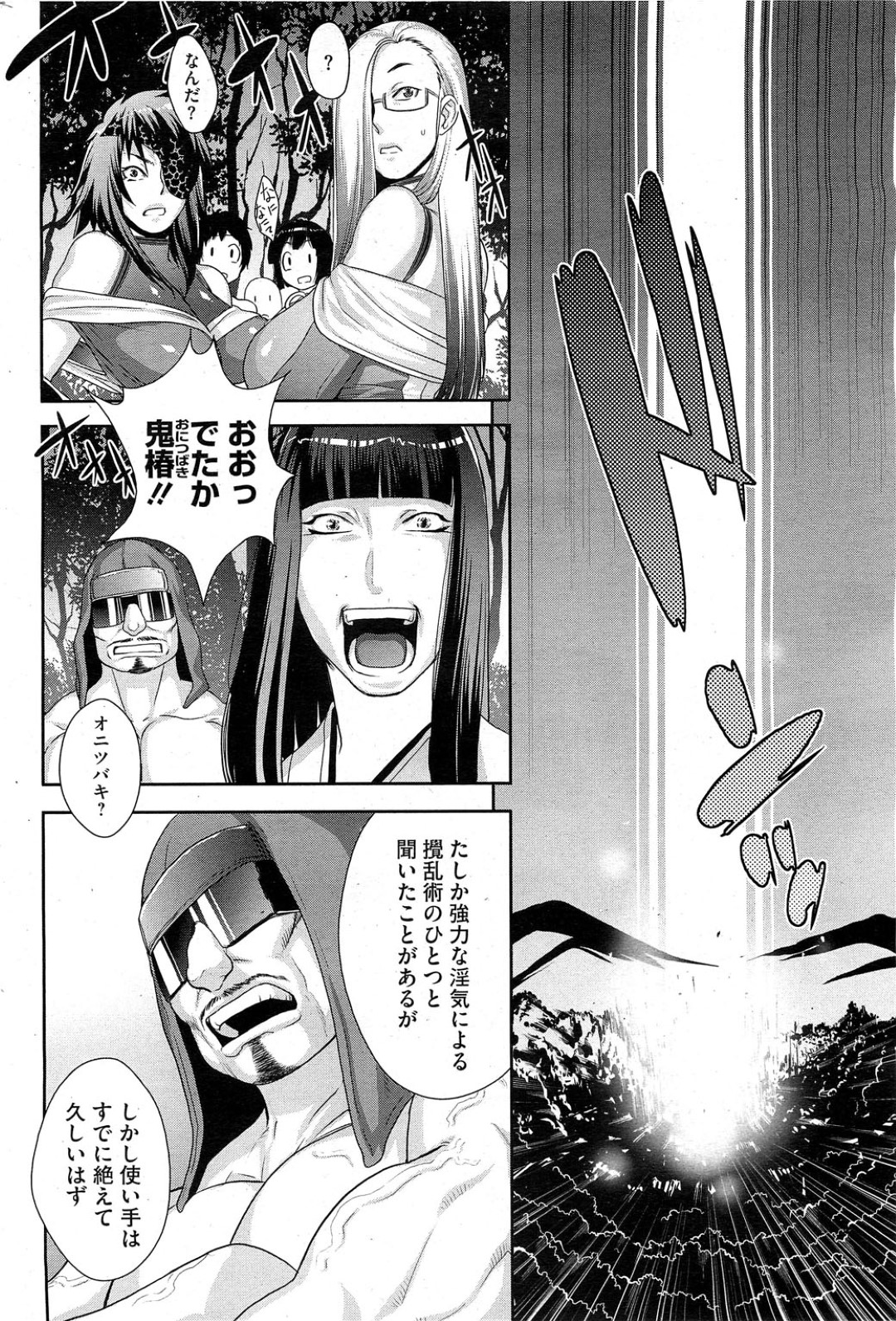 【エロ漫画】訓練と称されてエッチな事をさせられるくノ一お姉さん…されるがままの彼女は正常位やバックなどの体位で男にハメられ続けて感じるようになっていく！【小柳ロイヤル:シノビのビ 後編】