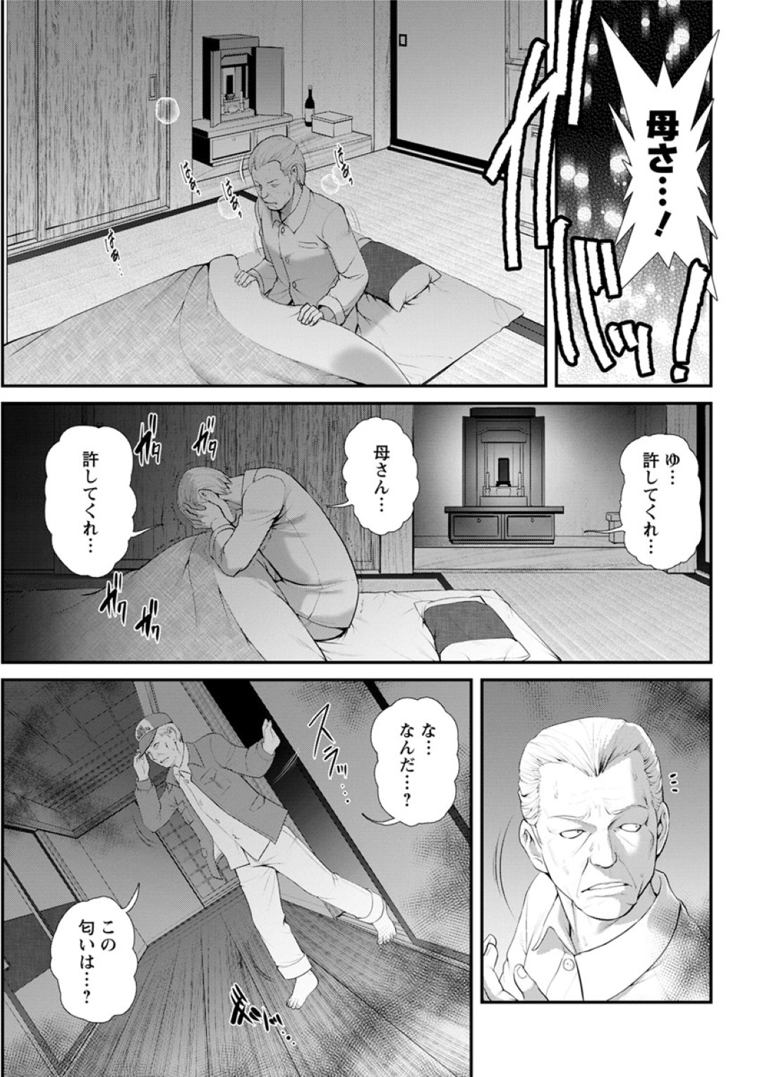 【エロ漫画】二人きりの家で知り合いの少年と勢いでエッチなことをしてしまうスレンダーお姉さん…満更でもない彼女は彼に身体を委ねて正常位やバックなどの体位で生ハメ中出し！【彩画堂:マナさんと母屋を離れて】