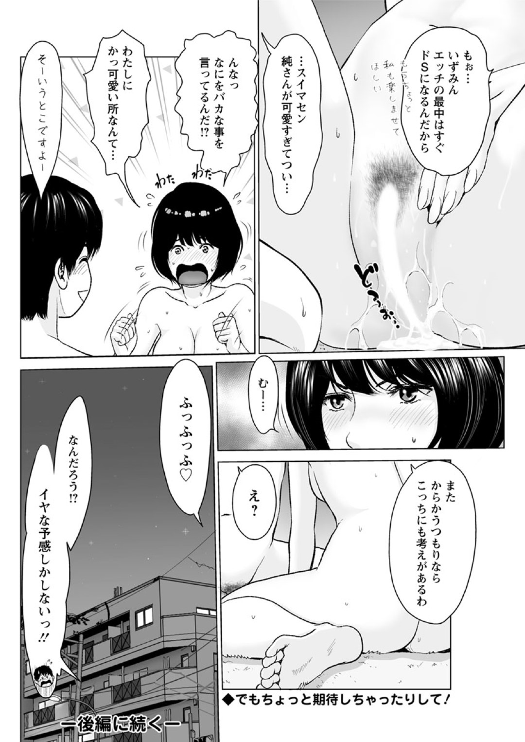 【エロ漫画】後輩男子に猫耳を装着させてエッチな事をさせるクールな淫乱お姉さん…彼女は彼に乳首や膣など全身を舐めさせ、感度が上がったところを彼に正常位やバックでハメられて感じまくる！【石紙一:麗人の性癖─前編─】