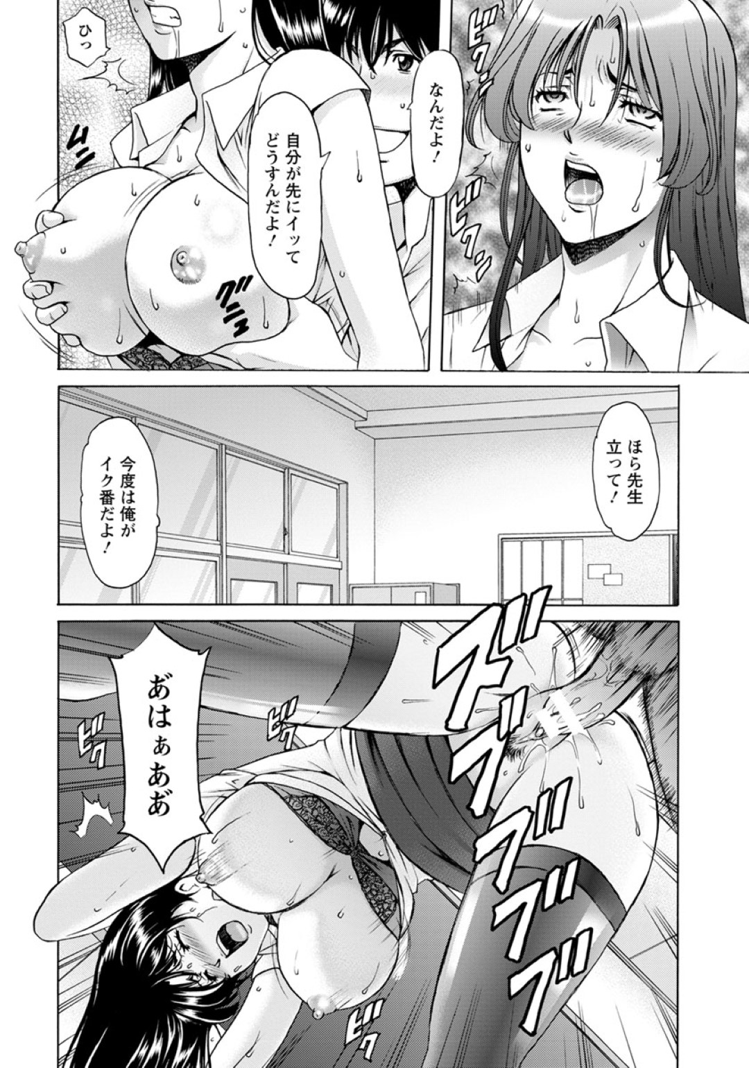 【エロ漫画】教え子から不倫の事で脅されてエッチな事を迫られるむっちり女教師…脅迫に屈した彼女はフェラさせられたり、中出しファックされたりと性処理させられた挙げ句、生徒たちに輪姦されてしまう！【星野竜一:女教師ハント 第1話】