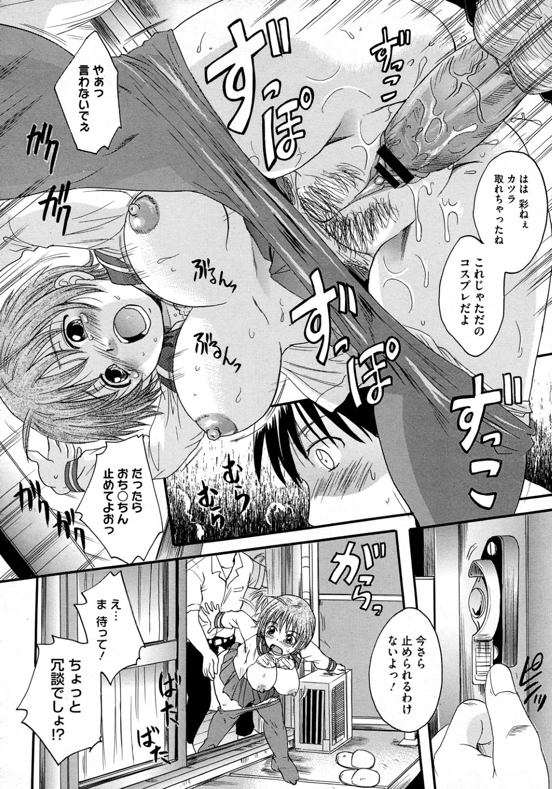 【エロ漫画】ひょんな事がきっかけで教え子とエッチなことをする展開になった女教師…彼女は彼の要望に答えてセーラー服姿で着衣中出しセックス！【中山哲学:いにしあちぶ】