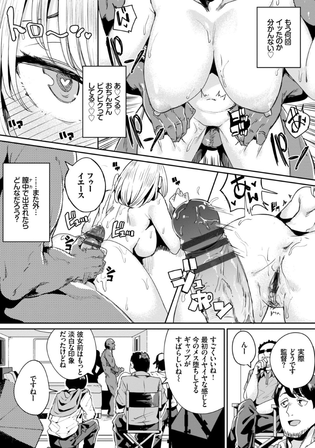 【エロ漫画】ひょんな事がきっかけでAVに出演させられる事となってしまった巨乳JK…拘束された彼女は巨根な外国人に次々とフェラさせられたり中出しファックされたりと輪姦されてしまう！【yumoteliuce:エロから始まるAV性活】