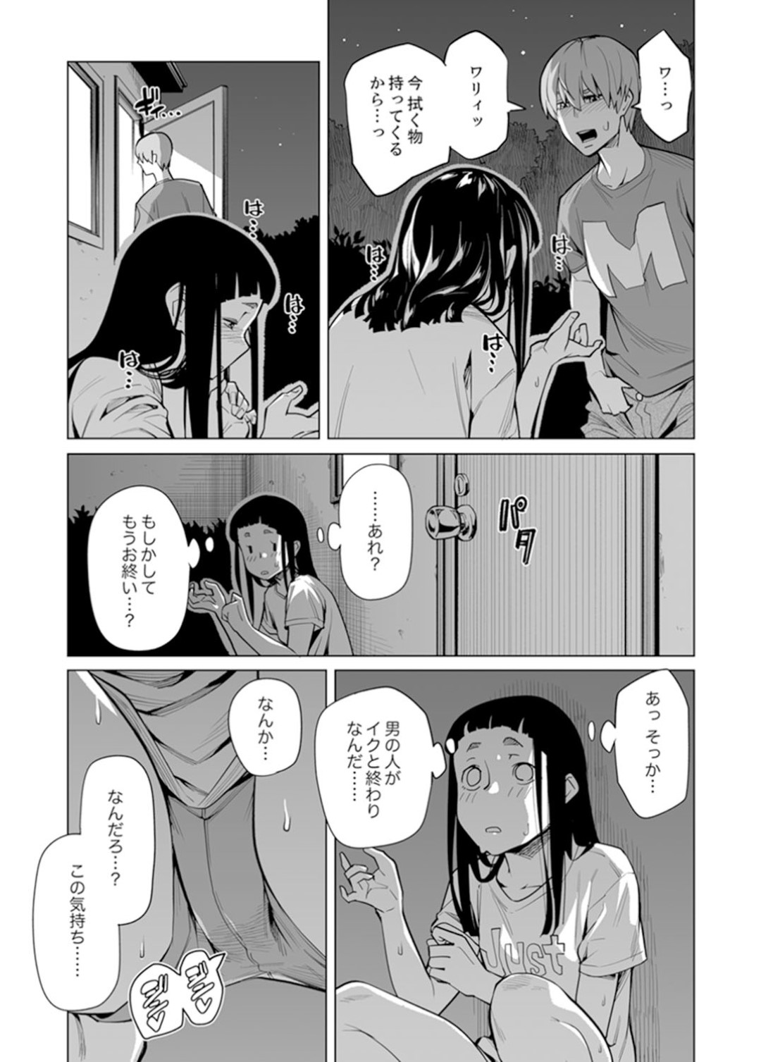 【エロ漫画】同級生の男子と合宿先でエッチな事をする清楚系黒髪JK…彼女は手マンされたり、手コキさせられた後、フェラ抜きさせられて精子まみれにされる！【九波ヒメヒコ:イクまで徹底痴漢！先生の指でナカまでぐちょぐちょ 27】