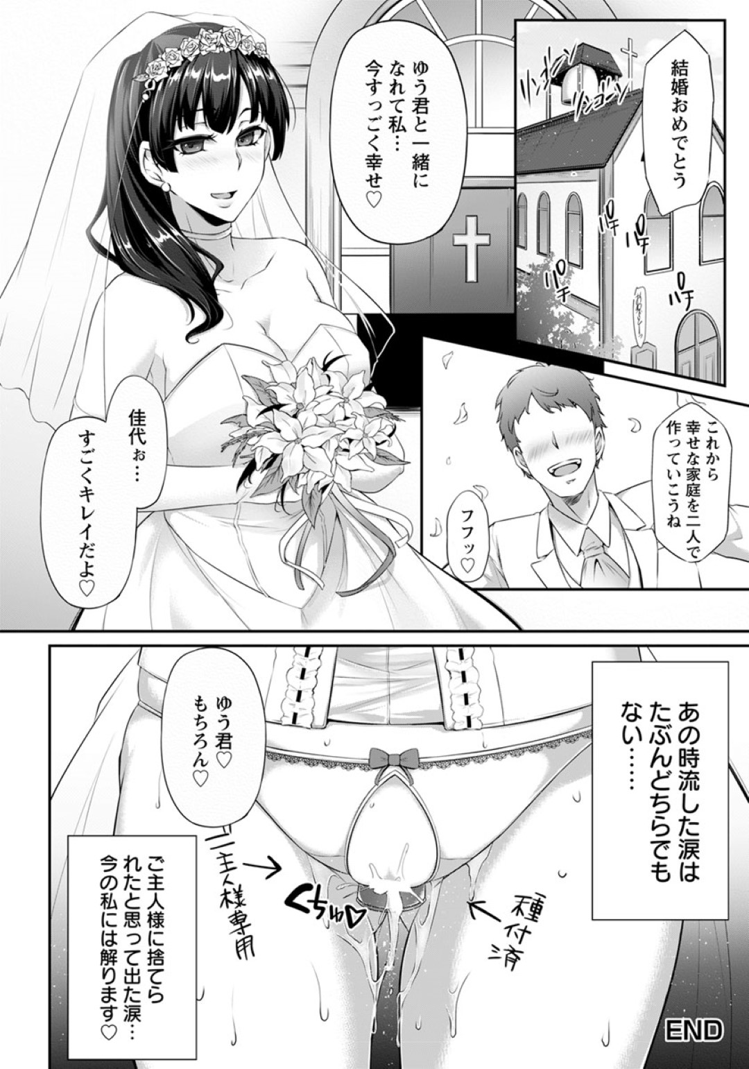 【エロ漫画】彼氏のことで脅されて彼氏の上司にエッチな事を強要される黒髪巨乳お姉さん…抵抗虚しく乱暴に押し倒された彼女は中出しNTRレイプで次第に快楽堕ちしていく！【雪國おまる:花散る昼の強淫録】