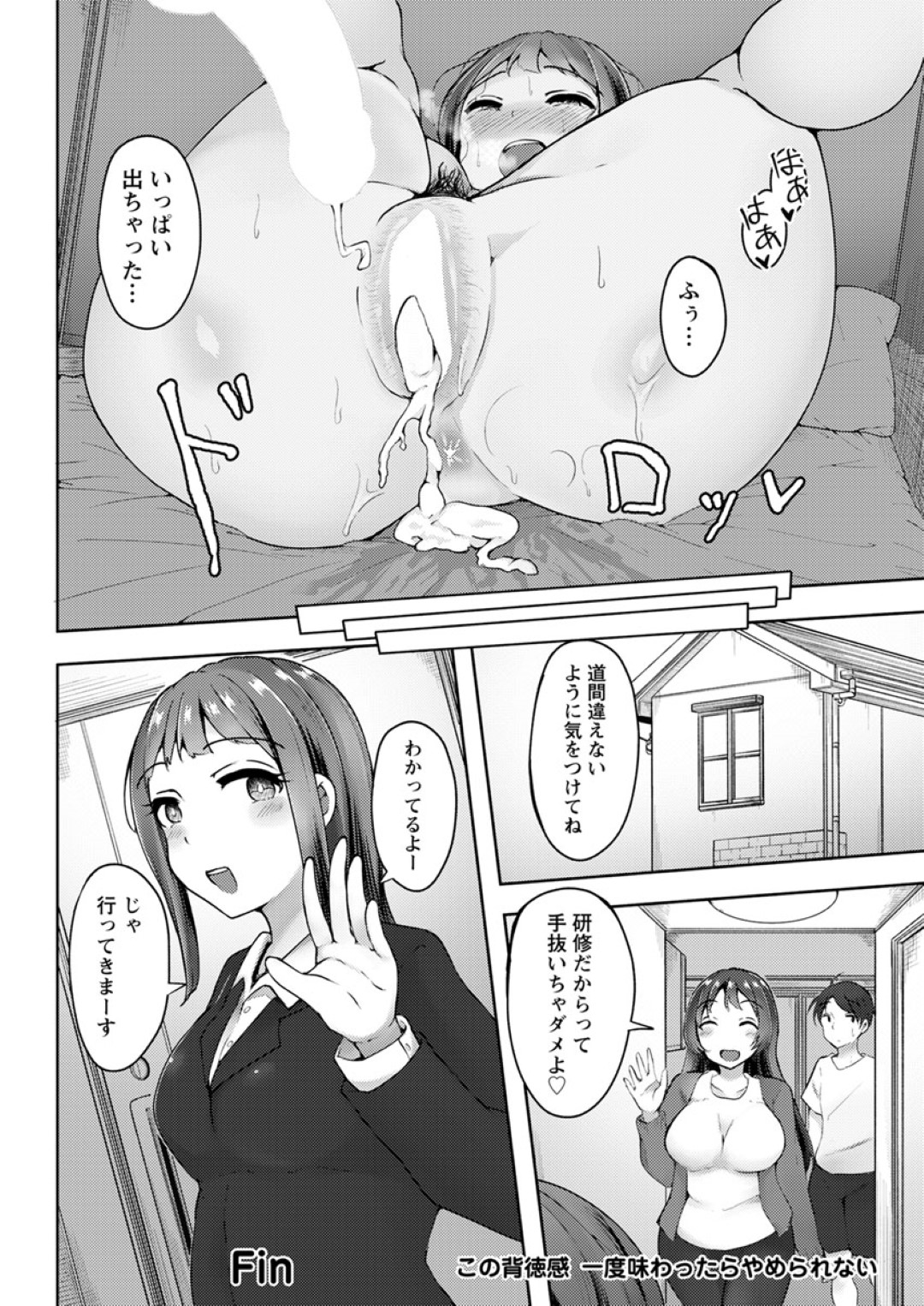 【エロ漫画】姉の夫と不倫関係になった淫乱お姉さん…彼を誘惑してヤりまくるようになった彼女はバキュームフェラやパイズリなどをした後、中出しファックし続ける！【瓜子たけ:妻の妹がエッチすぎる】